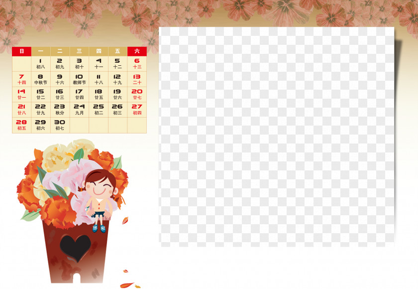 Children Calendar Template Cartoon PNG