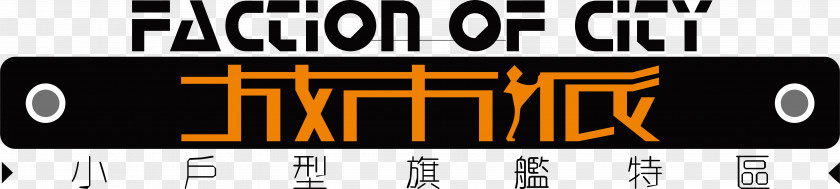 Urban Script Design Logo Typography PNG