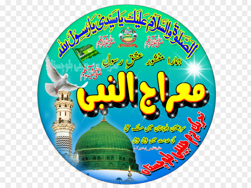 Ya Allah Mecca Apostle Muhammad Islam PNG