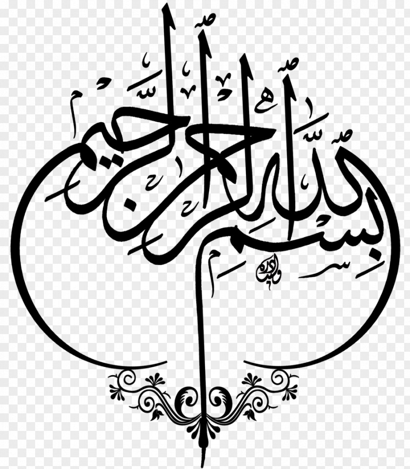 Calligraphy Quran Arabic Islamic PNG