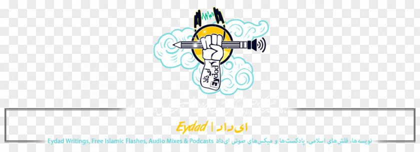 Ahl Al-Bayt Logo Brand Technology PNG