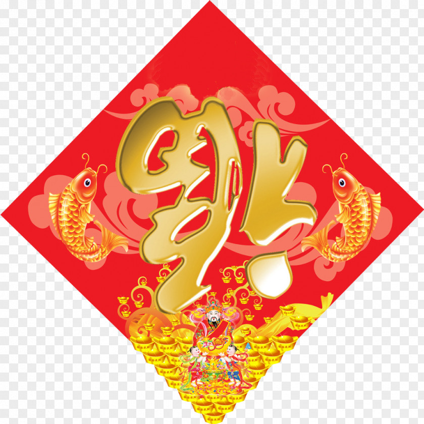 Inverted Word Blessing Fu Chinese New Year Antithetical Couplet PNG