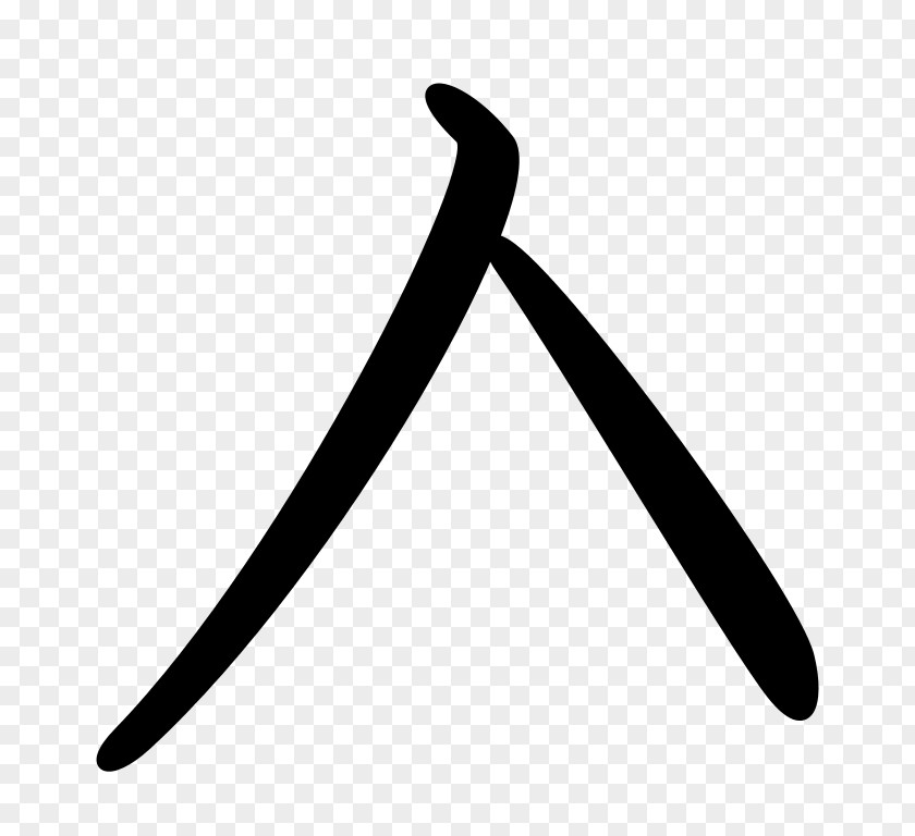 ㅅ Hangul Letter Consonant Alphabet PNG