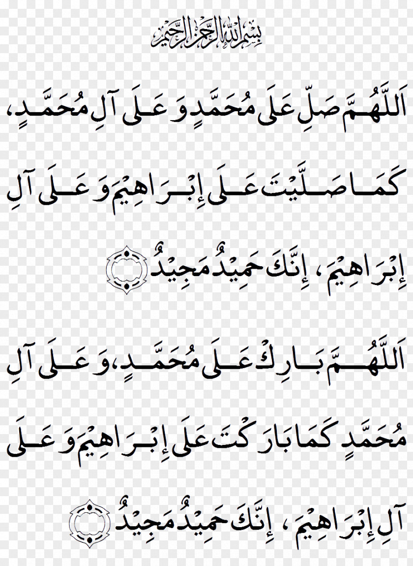 Prayer Quran Dua Salah Durood Fard PNG