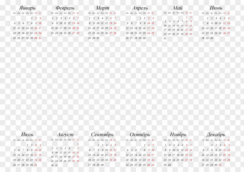 Design Product Calendar Font Brand PNG