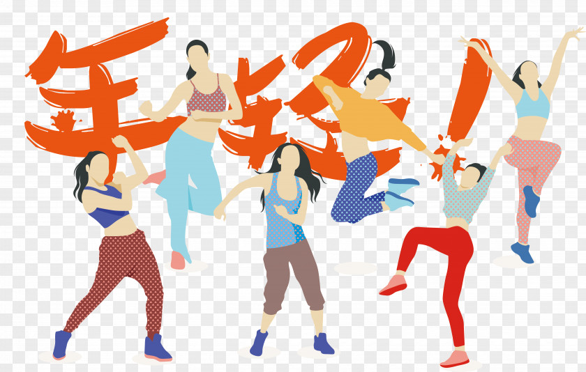 Young Carnival Vector Physical Exercise Zumba Dance Fitness PNG