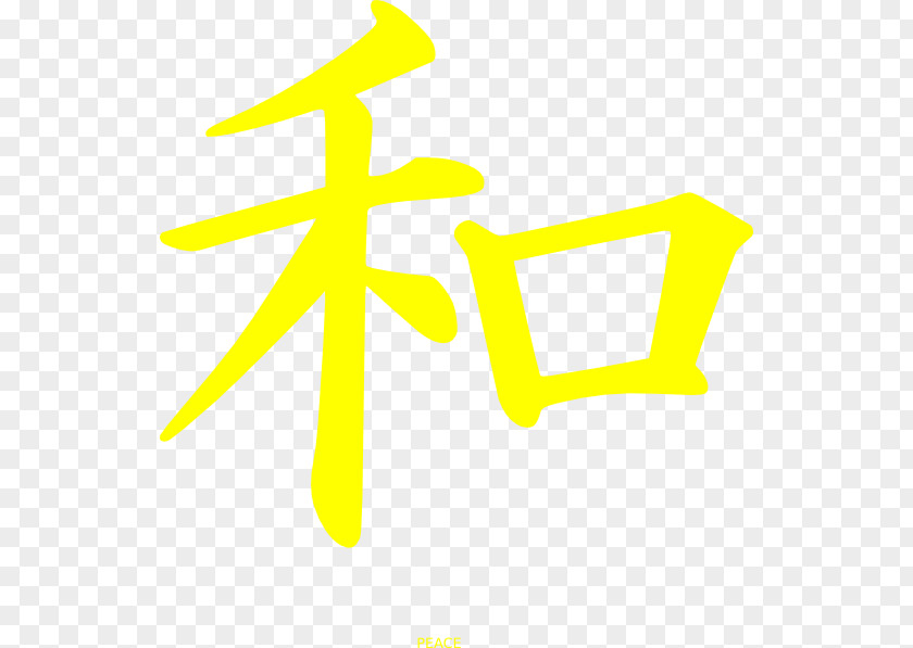 Symbol Chinese Knot Logo Brand Peace Product Design Yellow PNG