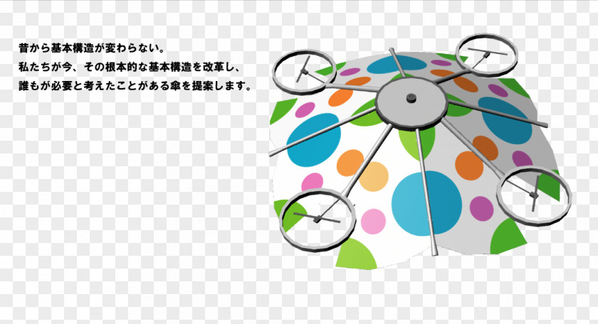Umbrella Clip Art Antuca Illustration Graphic Design PNG