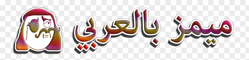 Arabic Numerals Shoe Font PNG