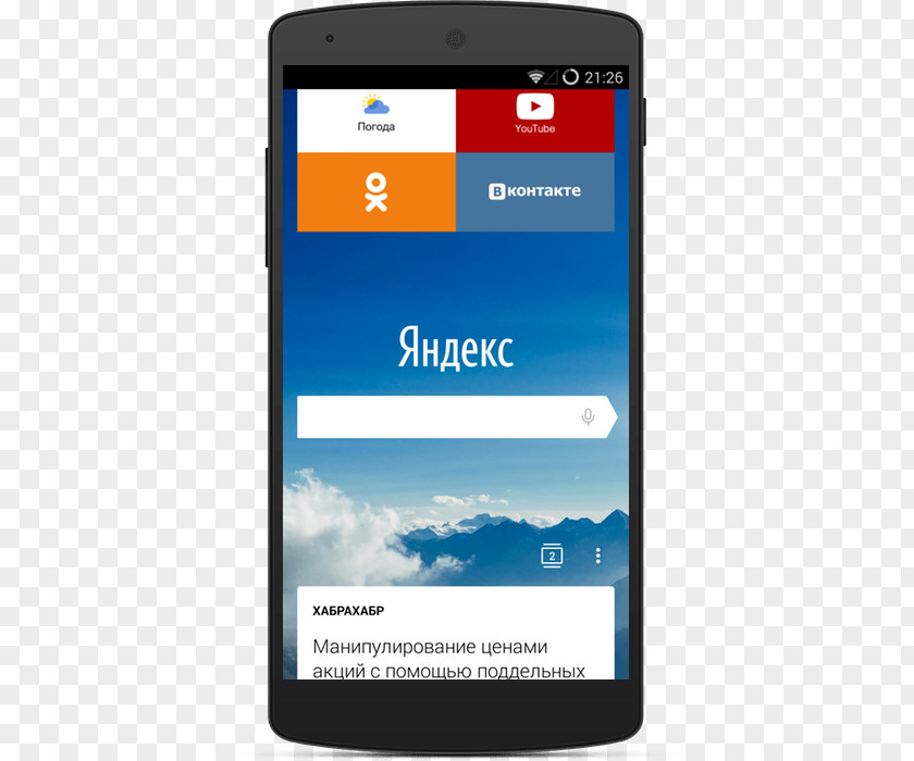 Smartphone Feature Phone Yandex Browser Android Web PNG