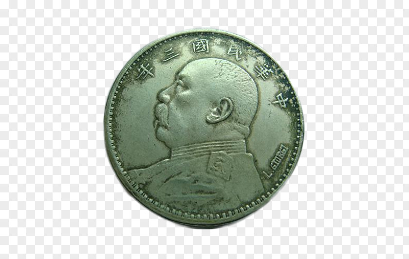Free To Pull The Material Silver Image China Taiwan Coin Beiyang Government PNG