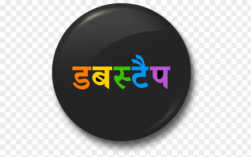 Bollywood Badge Logo Font Product Design Brand PNG