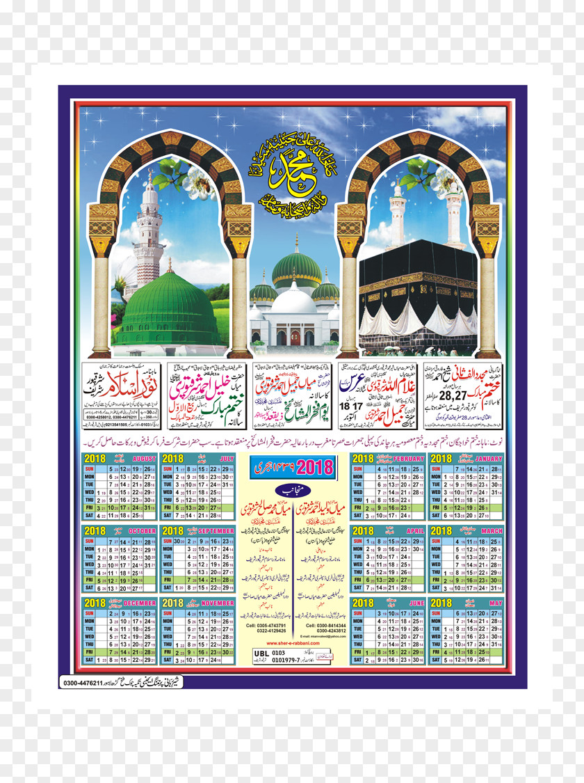 Sher Sharqpur Sharif نور اسلام Hadrat Islam Font PNG