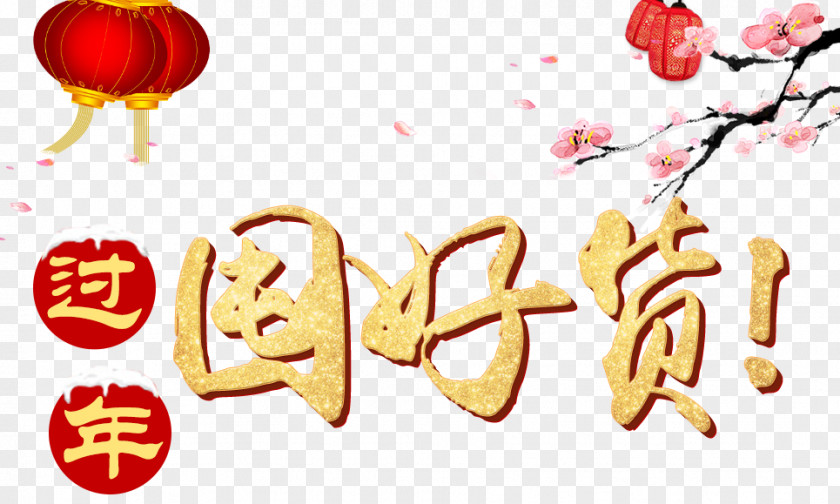 Traditional Chinese New Year Festival Creative Clip Art PNG