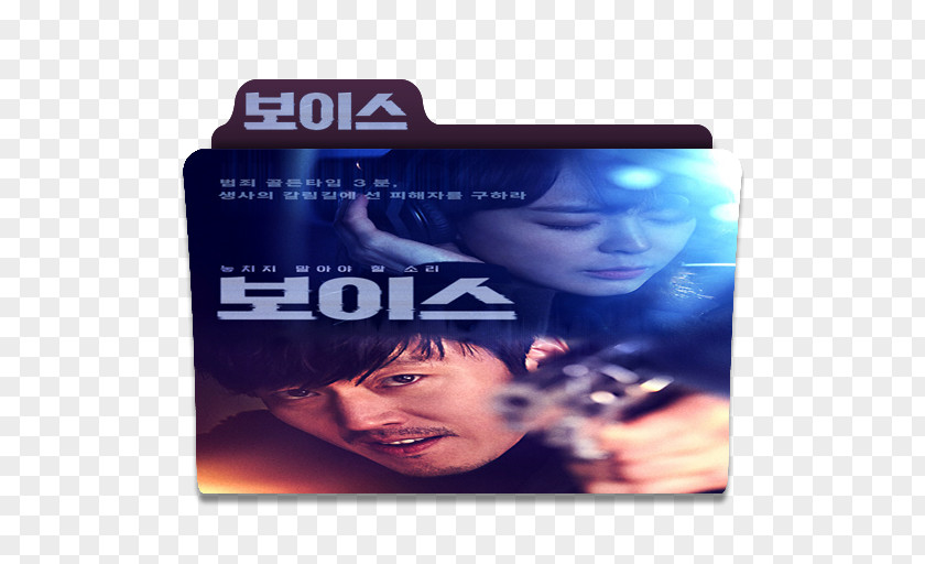Korean Drama South Korea Language PNG