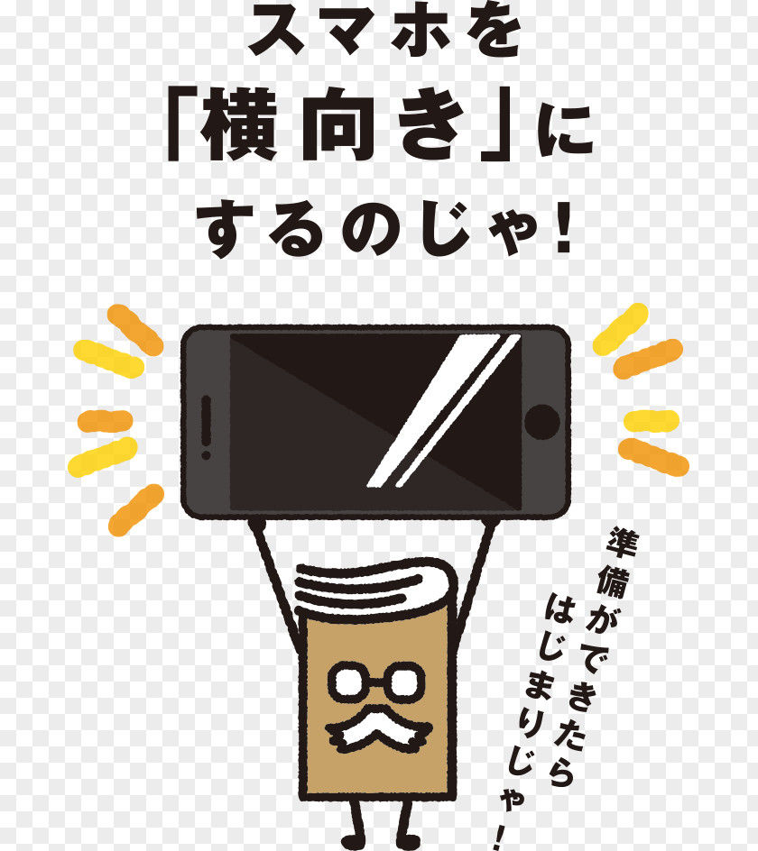 NIPPON Clip Art Product Design Technology Text PNG