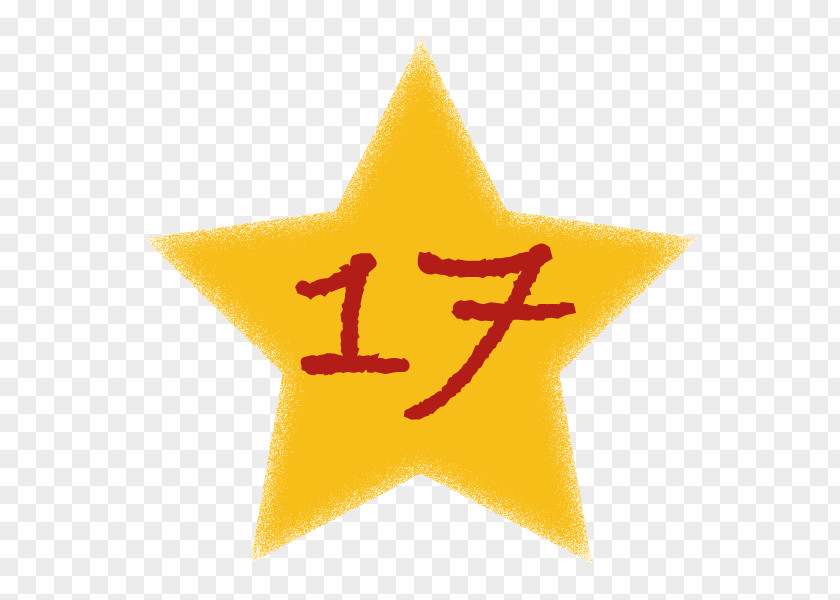 Symbol Thing One Star Triangle PNG