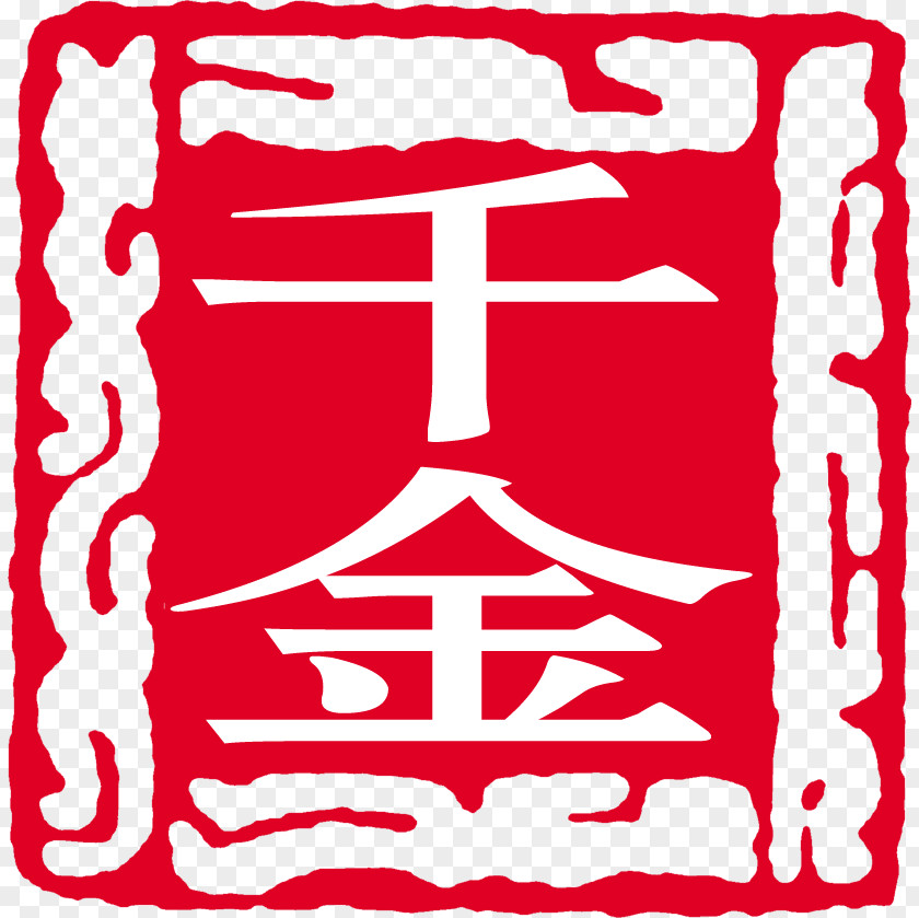 Red Seal Rubber Stamp Information Computer File PNG