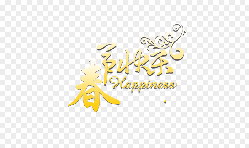 Happy New Year Word Chinese Light Happiness Traditional Holidays PNG
