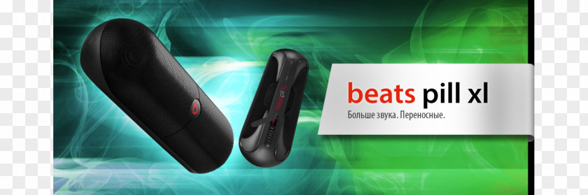 Beats Pill Display Advertising Brand PNG