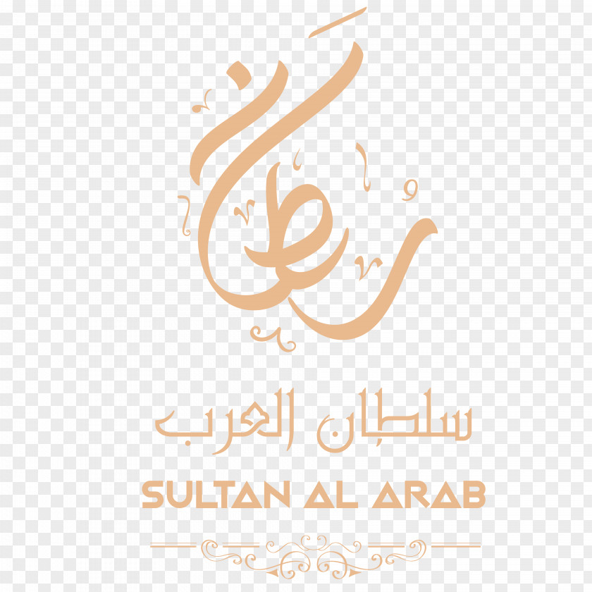 Islamic Calligraphy Alhamdulillah Logo Clip Art Font Desktop Wallpaper Brand PNG