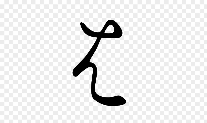 Japanese Hentaigana Katakana Furigana Hiragana PNG