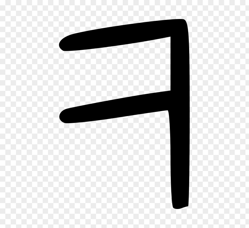 Etruscan Art Alphabet Letter Digamma Wikipedia Enciclopedia Libre Universal En Español PNG