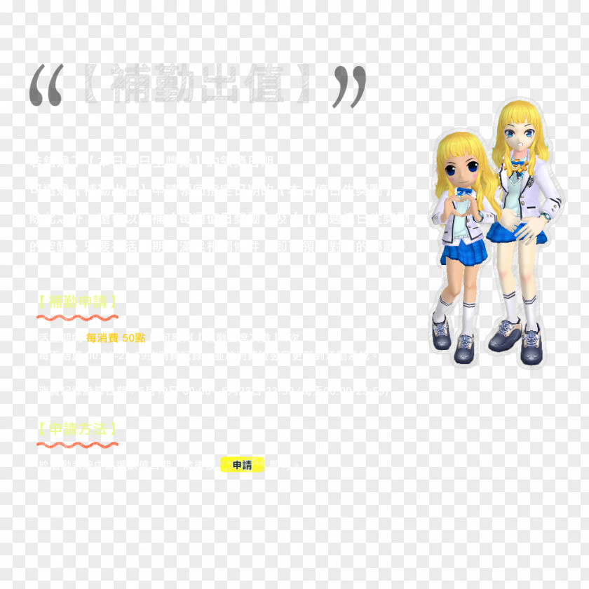 Doll Figurine Shoe Font PNG