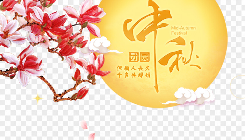 Chinese Traditional Mid-Autumn Festival PNG