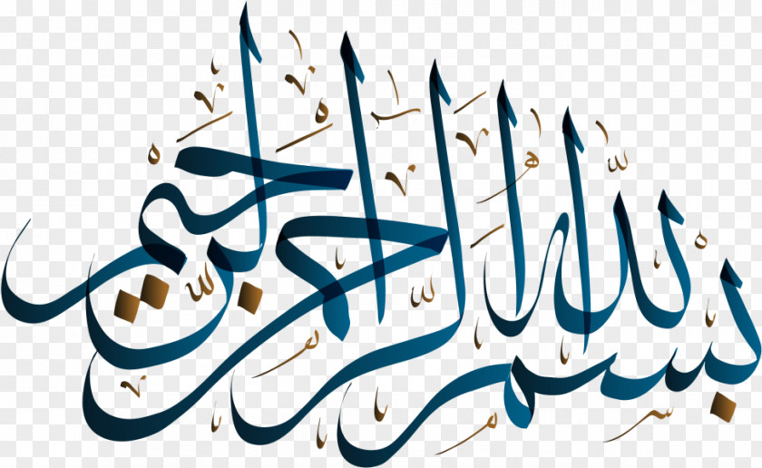 Text Arabic Calligraphy Islamic Background Design PNG