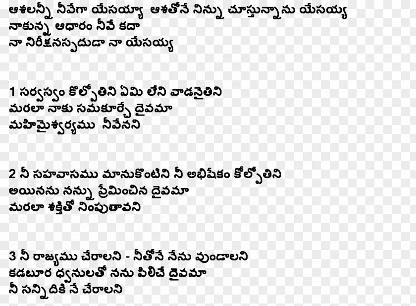 Nenu Ninnu Premistunnanu Organization Management Song Lyrics Business PNG