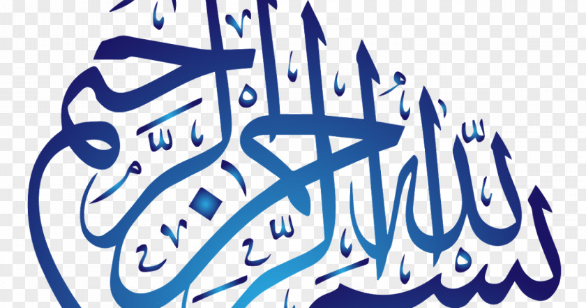 Islam قرآن مجيد Basmala Arabic Calligraphy Allah PNG