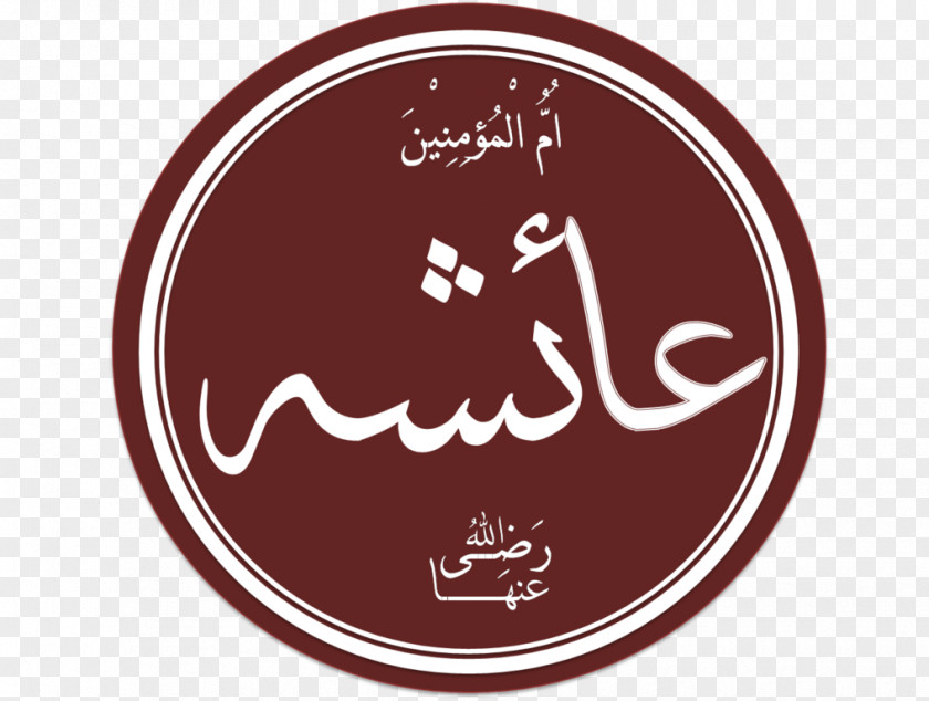 Islam Al-Baqi' Quran Arabic Matka Veriacich PNG