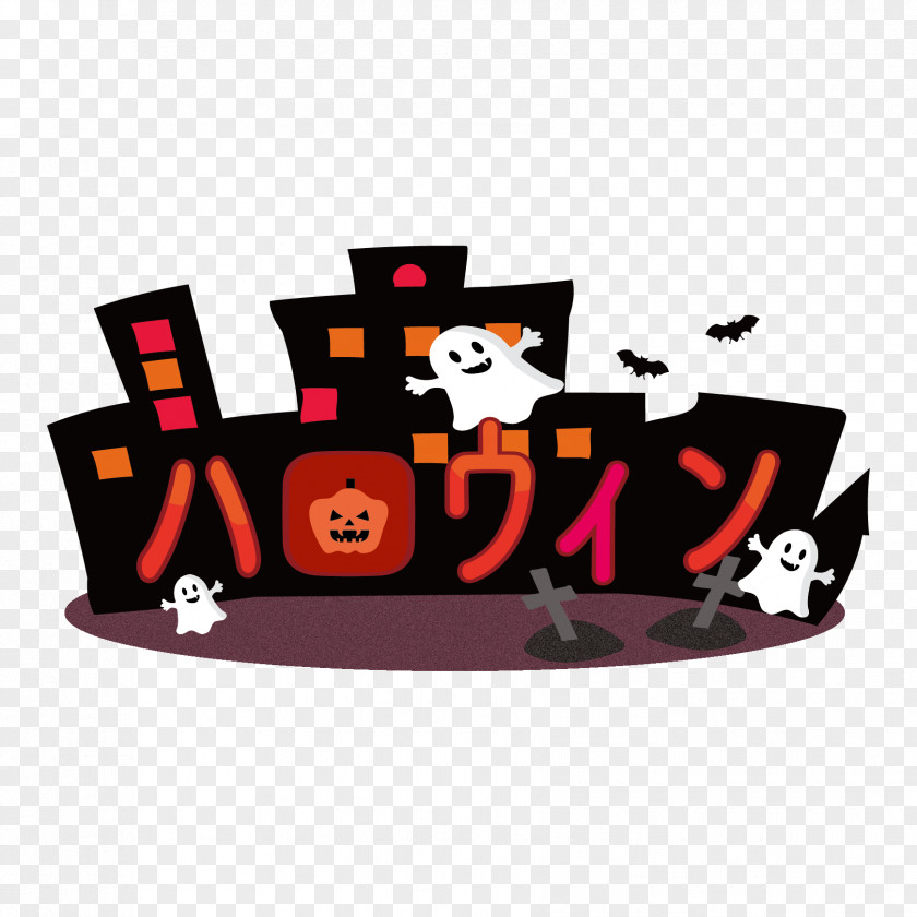 Design Text Halloween Obake PNG