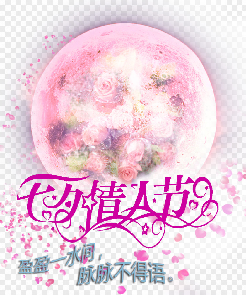 Valentines Day Valentine's Qixi Festival Poster PNG