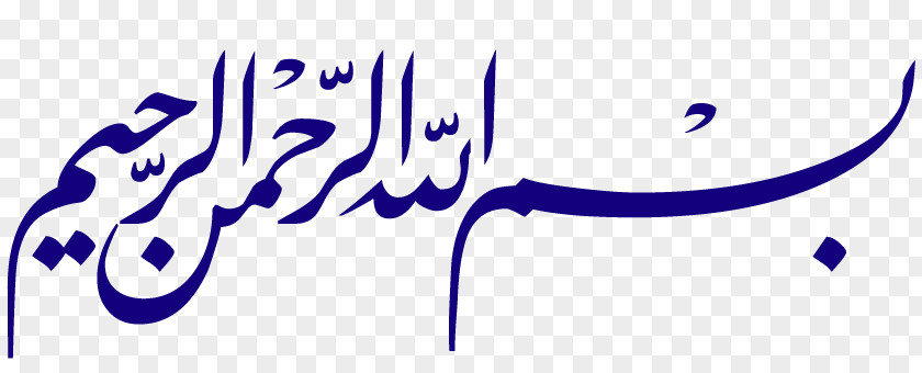 Eid Bangla Basmala Arabic Calligraphy Islamic PNG