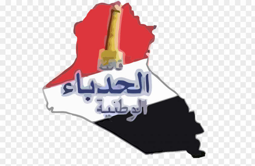 The National Party's Logo Iraqi Governorate Elections, 2009 Al-Hadba Nineveh Political Party List PNG