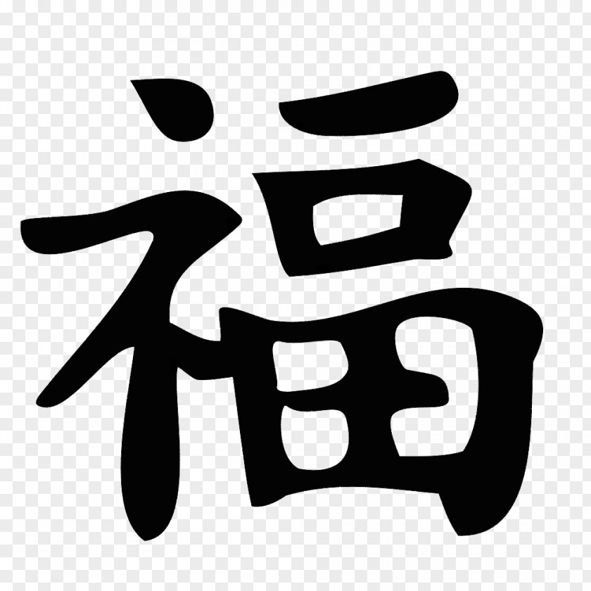 Chinese Cloud Vector Symbol Kanji Japanese Writing System PNG