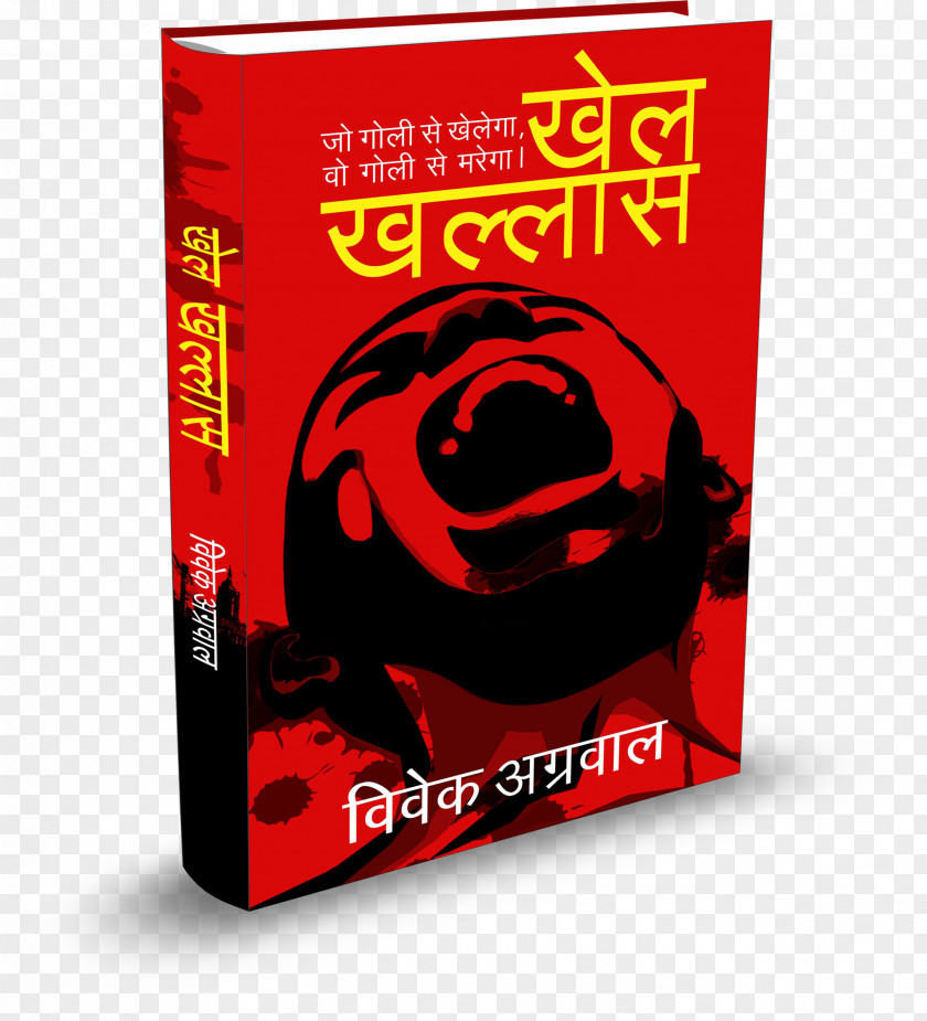 Book Cover Mockup Paperback Dr. Vivek Agrawal Hindi PNG