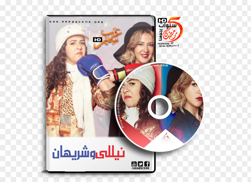Flyer Ramadan Nelly And Sherihan High-definition Television Seeder PNG