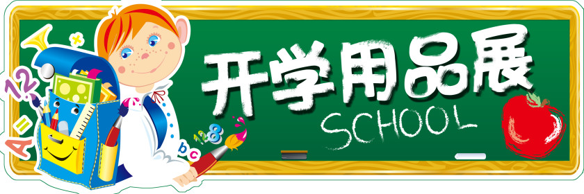 Green Chalkboard Student Blackboard Learn PNG