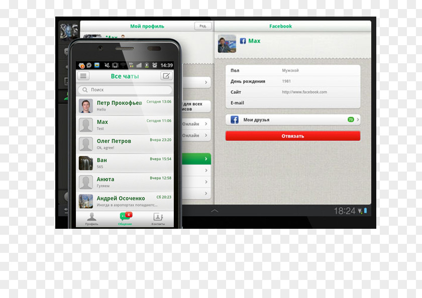 Smartphone Computer Software Handheld Devices Display Device Screenshot PNG