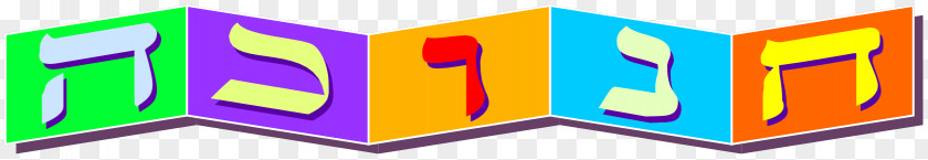 Images Of Hanukkah Menorah Judaism Candle Clip Art PNG