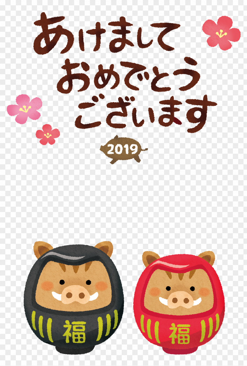 Happy Smile Japanese New Year Card Boar PNG