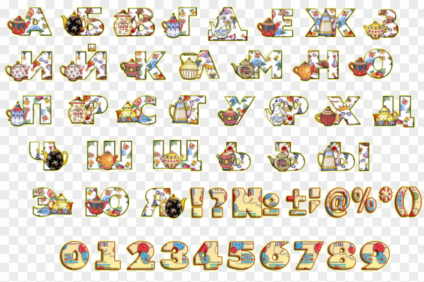 алфавит Russian Alphabet LiveInternet Letter PNG