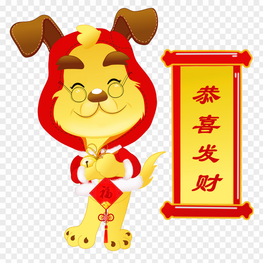 Cute Puppy Chinese New Year Image JPEG Vector Graphics PNG