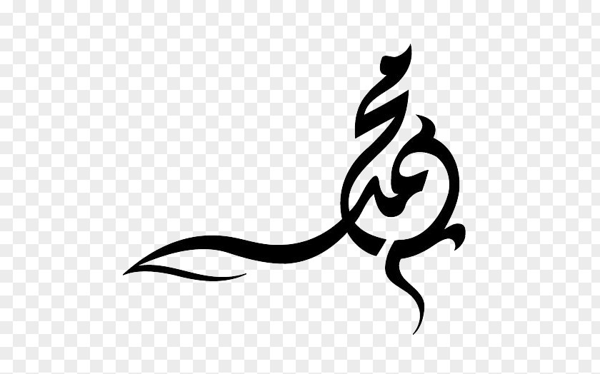 Islam Arabic Calligraphy Durood Muslim PNG