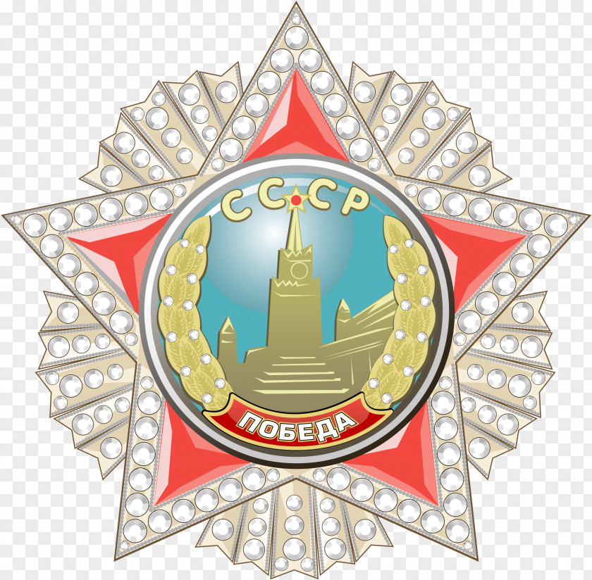 Atmospheric Medal Soviet Union Order Of Victory Day Glory PNG