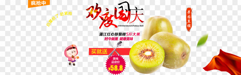 Kiwi Poster Natural Foods Diet Food Cuisine Brand PNG