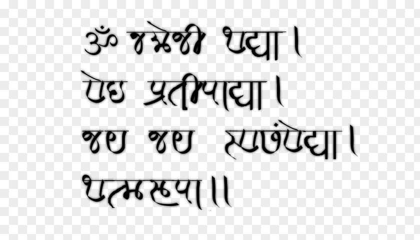 Cursive Script Modi Devanagari Dnyaneshwari Marathi Writing System PNG